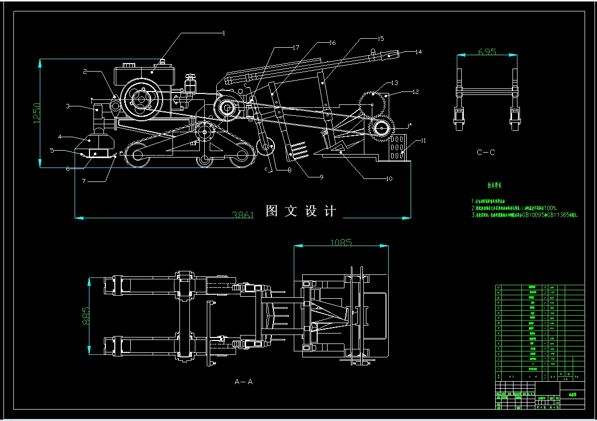 M8001-生姜自动收获机设计