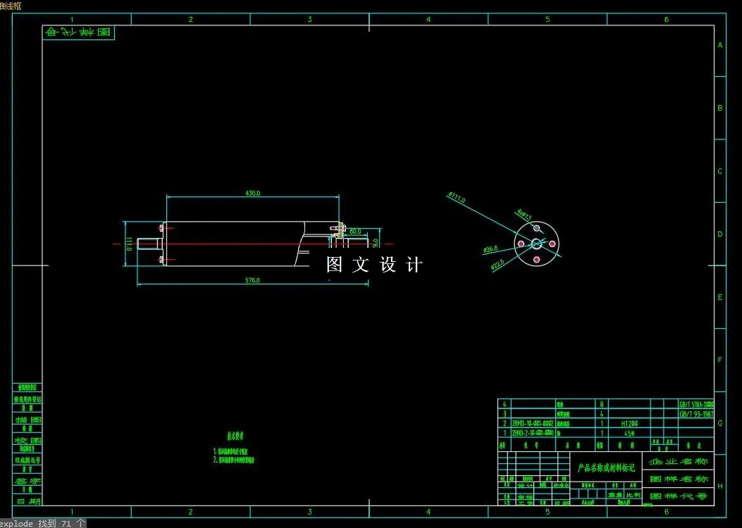 滴灌管芯轴装配