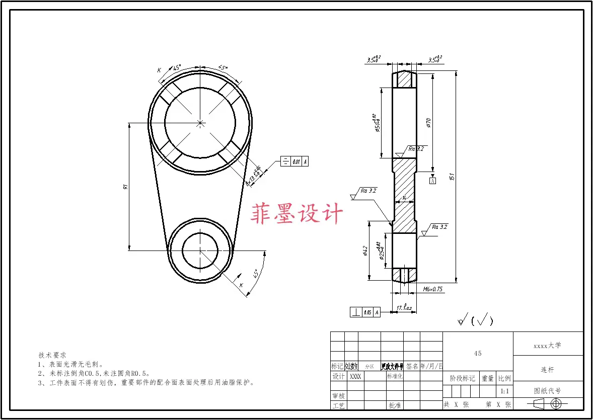 C22884-连杆加工工艺及铣宽13.1mm槽夹具设计