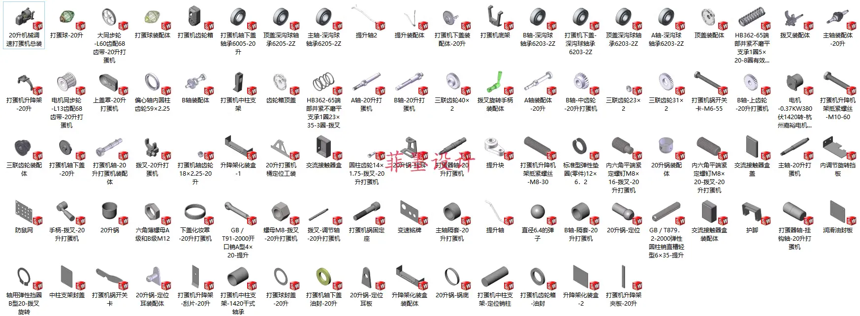 SW三维零件明细