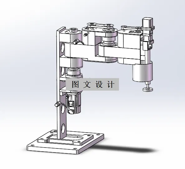 M8057-四自由度SCARA教学型机器人的结构设计【含SW三维图】