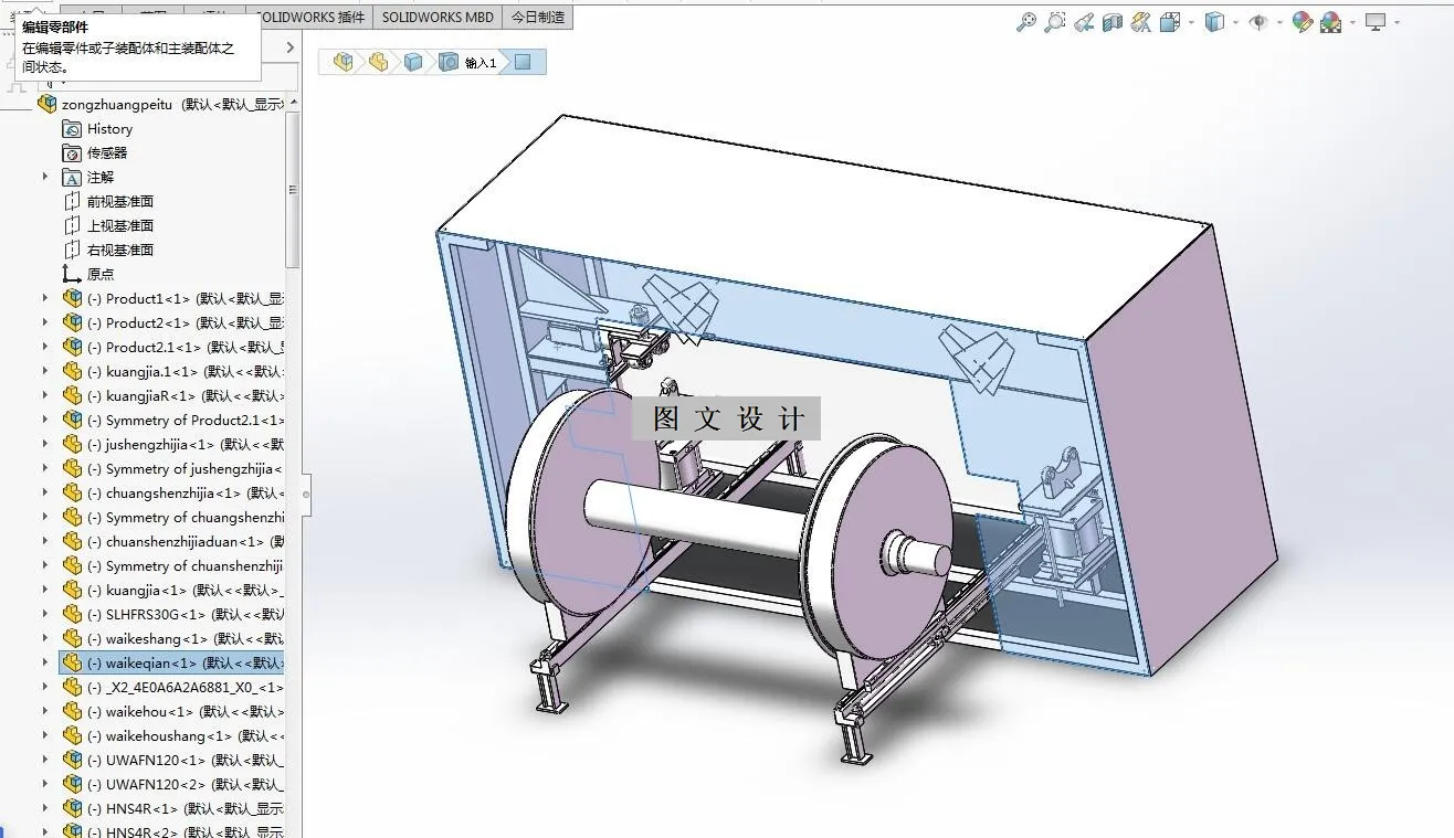 M8061-轮对配合尺寸检测机构设计（以轴颈面定位）【含SW三维图】