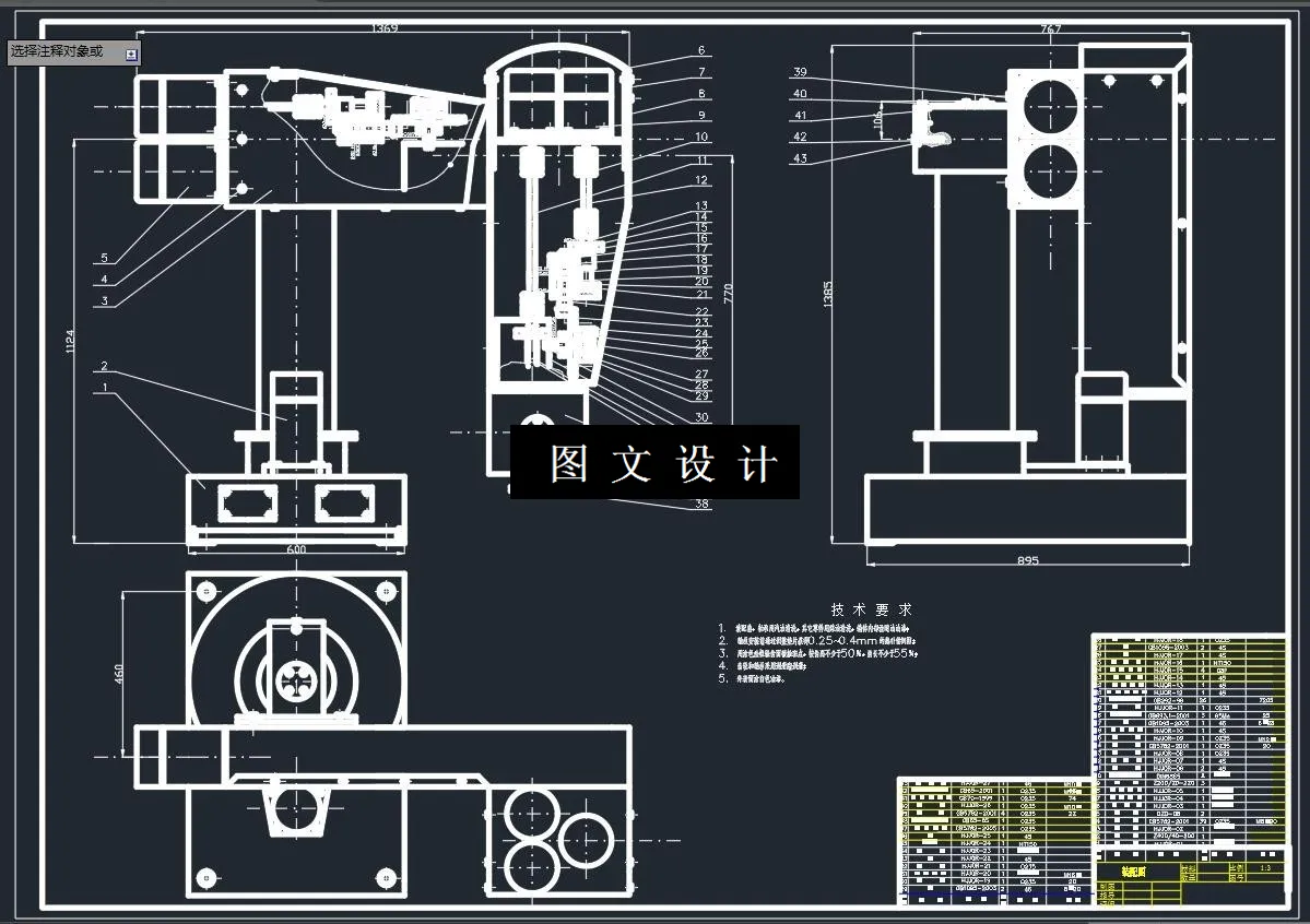 M8081-六自由度关节型机器人机械结构设计