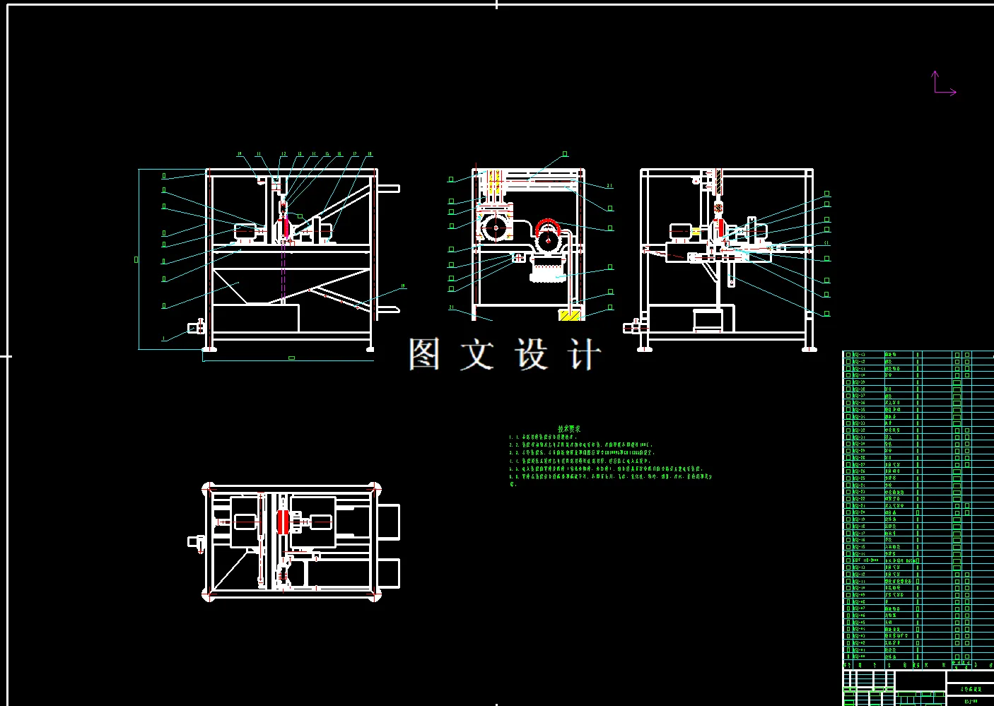M7923-零件清洗机辊刷机构设计