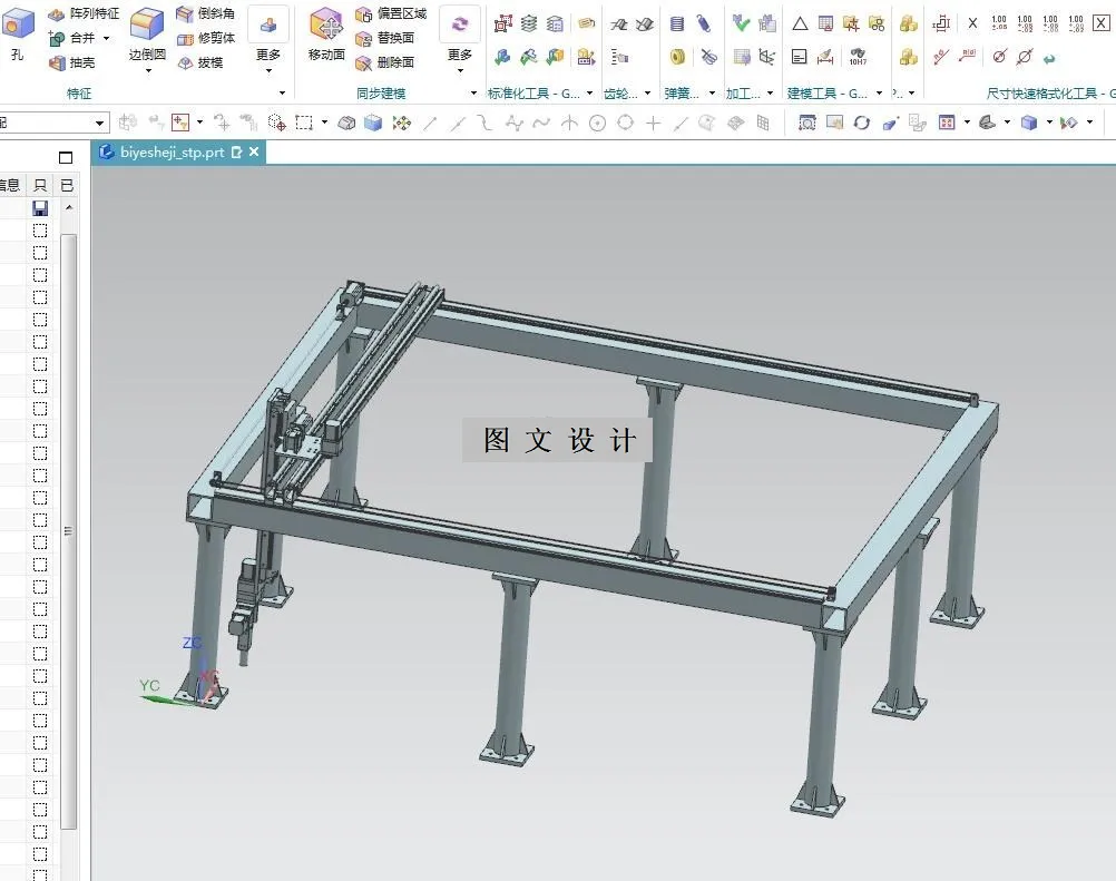 M8103-五自由度等离子喷涂机机构三维数字化设计