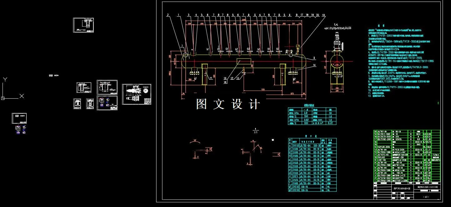 全部CAD图纸9张