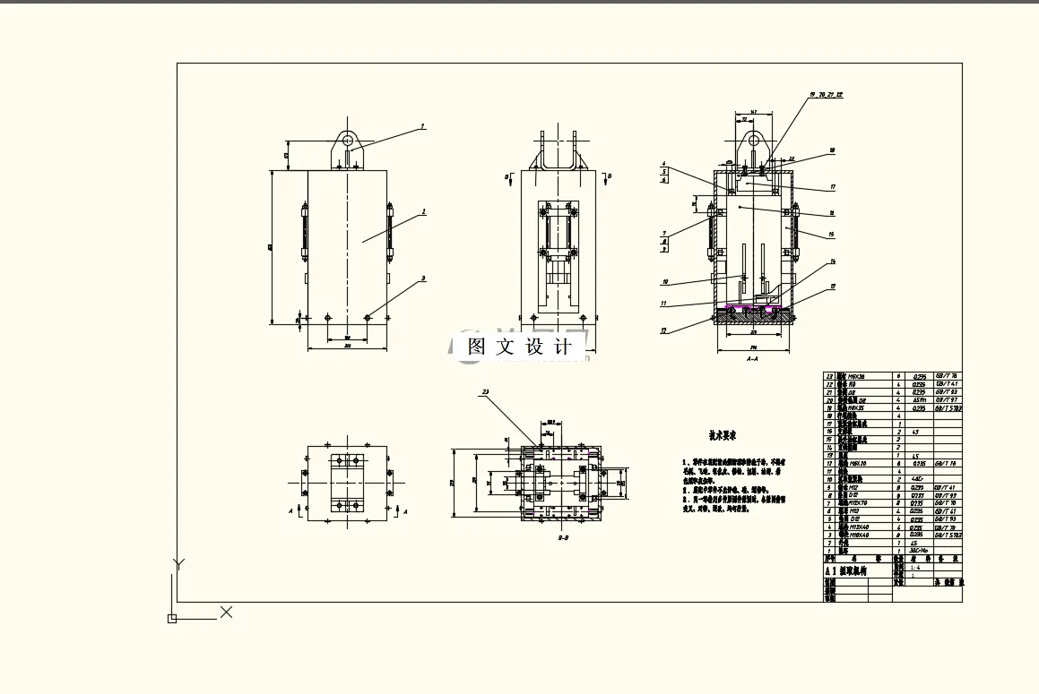 抓取机构