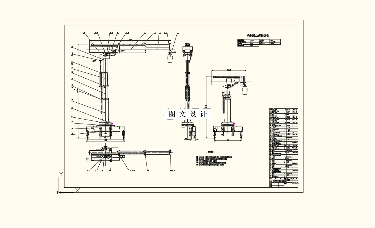 M9338-垃圾桶专用举升机器人设计