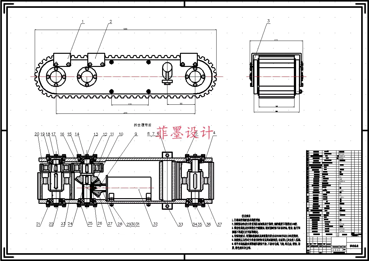 移动机构