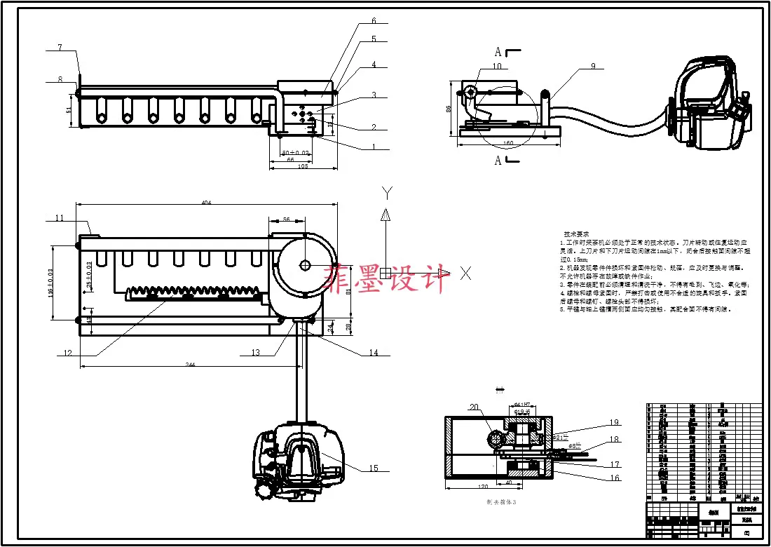 C24592-采茶机设计