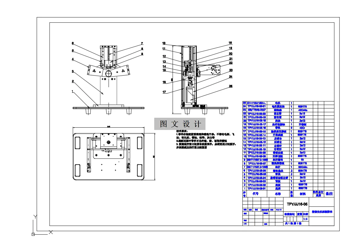 M9418-旋转偏振器型椭偏仪的设计