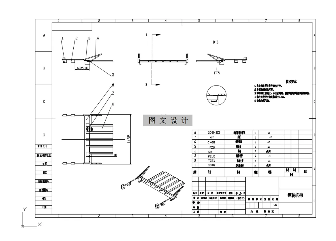 翻转机构装配图