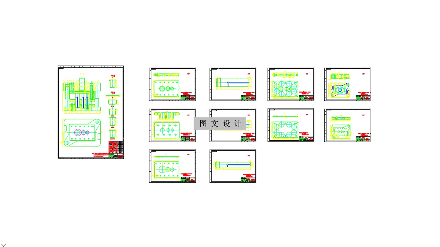 全部CAD图纸 11张
