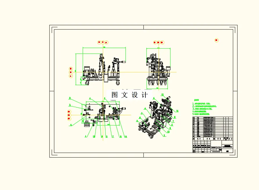 左纵梁连接板总成焊装夹具