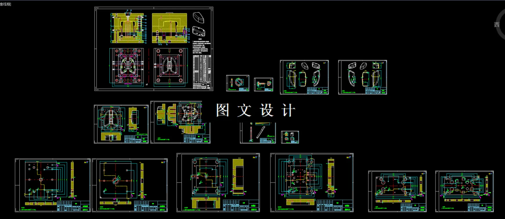 全部CAD图纸汇总