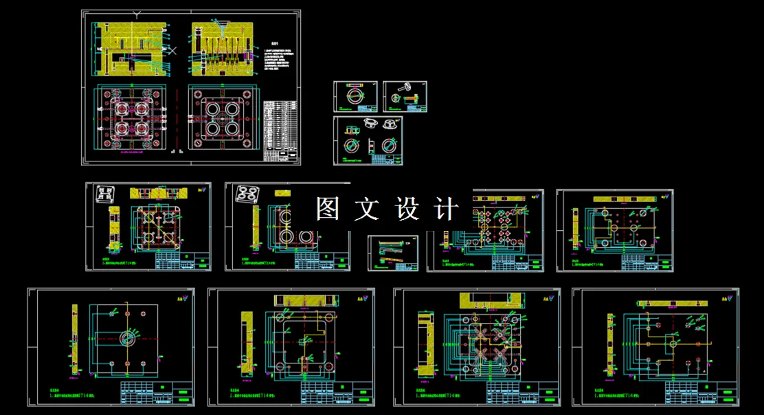 全部CAD图纸汇总