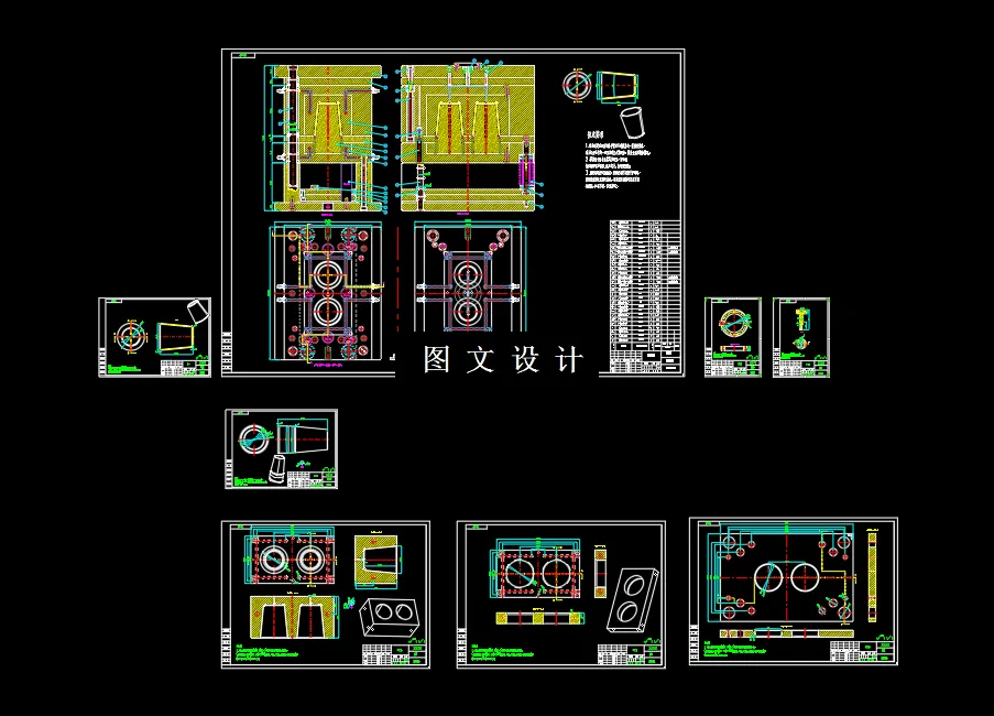 全部CAD图纸汇总