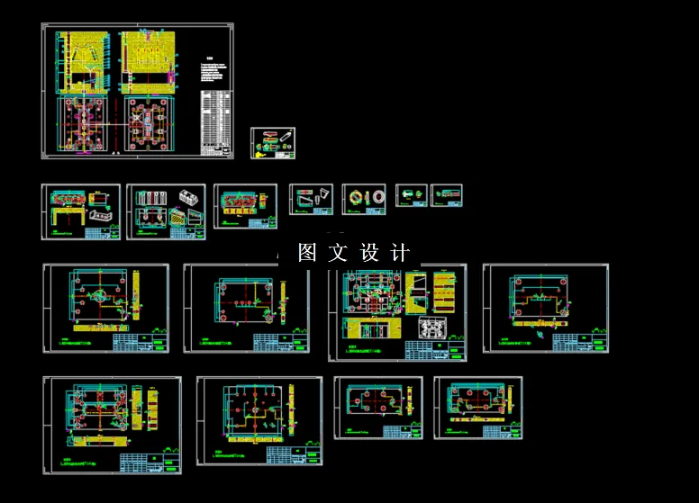 全部CAD图纸汇总