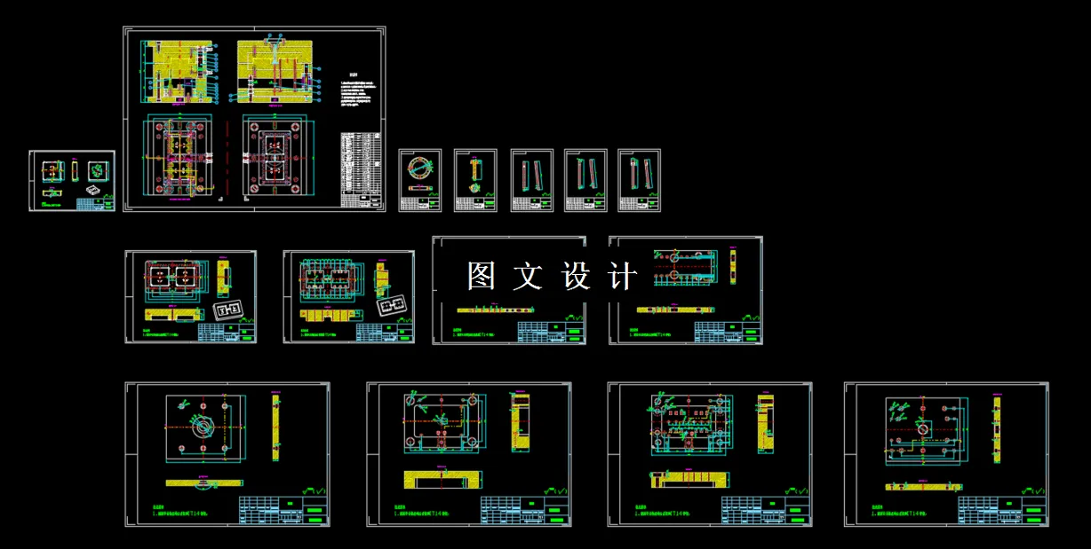 全部CAD图纸汇总