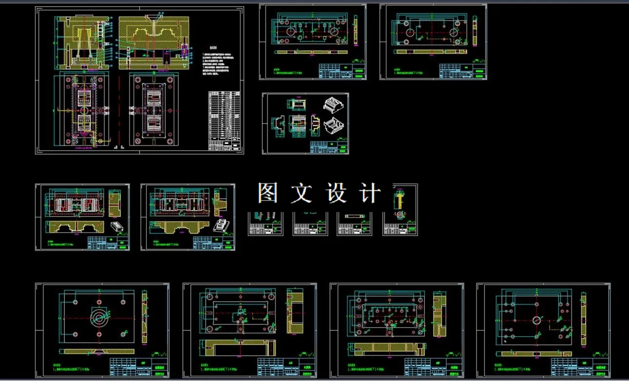 全部CAD图纸汇总