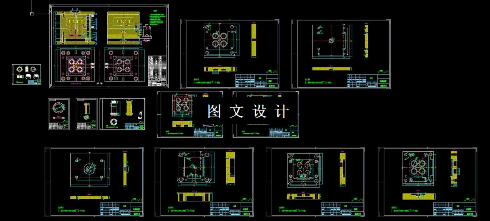 全部CAD图纸汇总