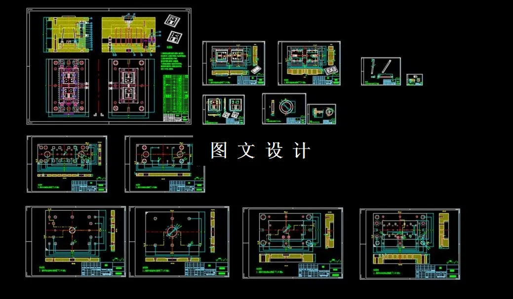 全部CAD图纸汇总