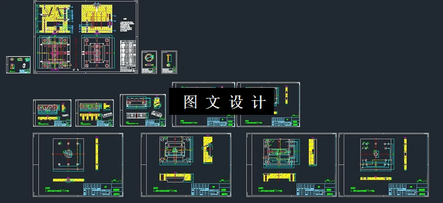 全部CAD图纸汇总