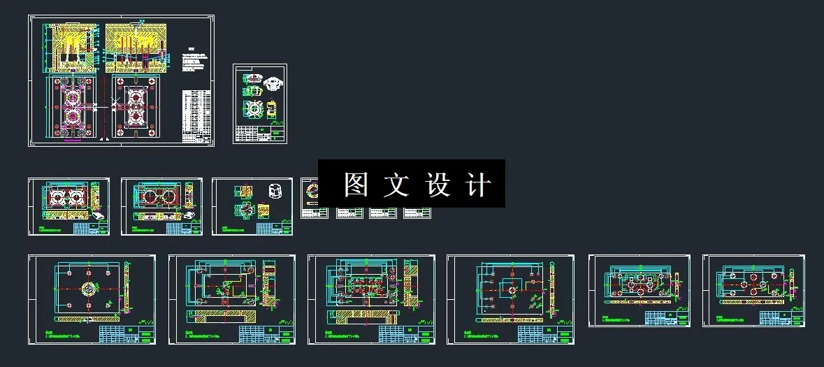 全部CAD图纸汇总
