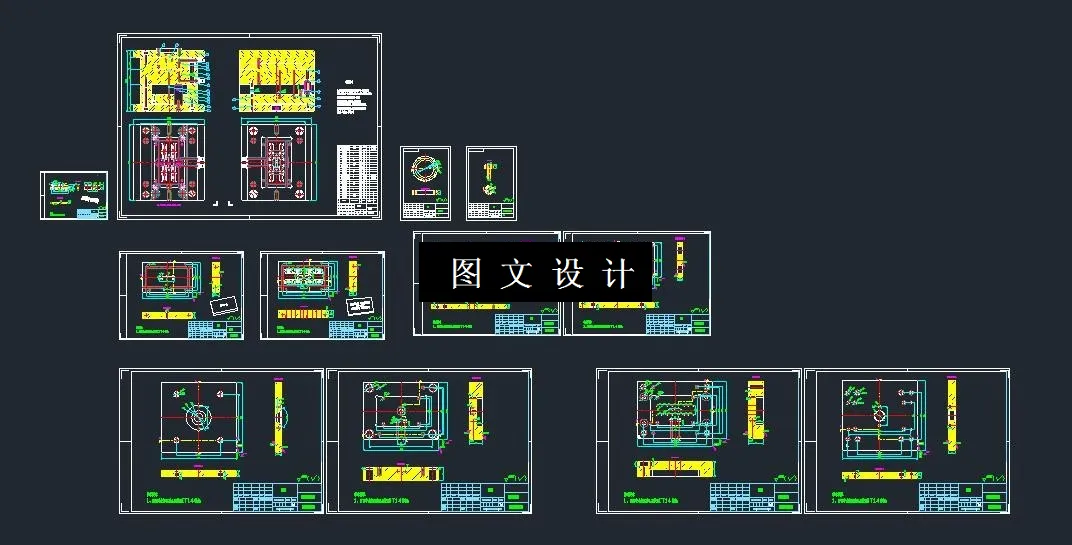 全部CAD图纸汇总