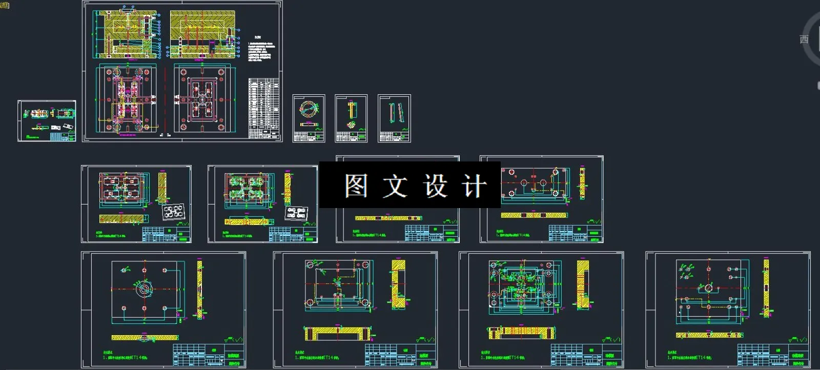 全部CAD图纸汇总