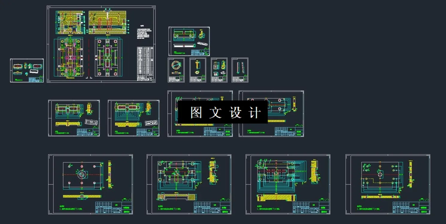 全部CAD图纸汇总
