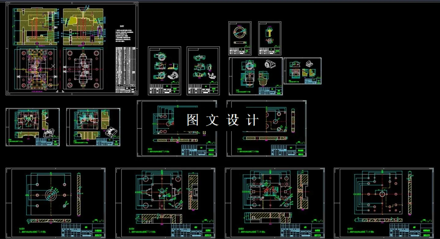 全部CAD图纸汇总