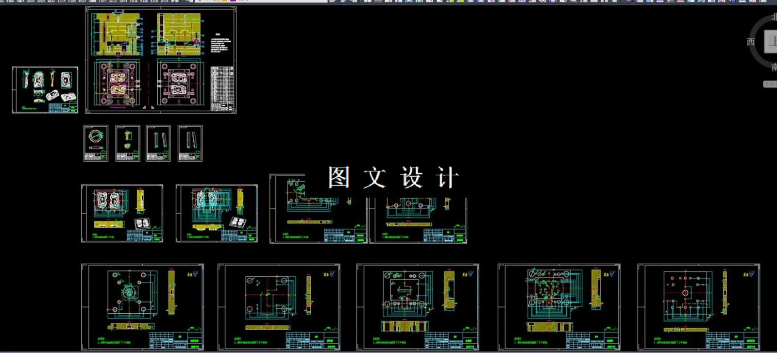 全部CAD图纸汇总