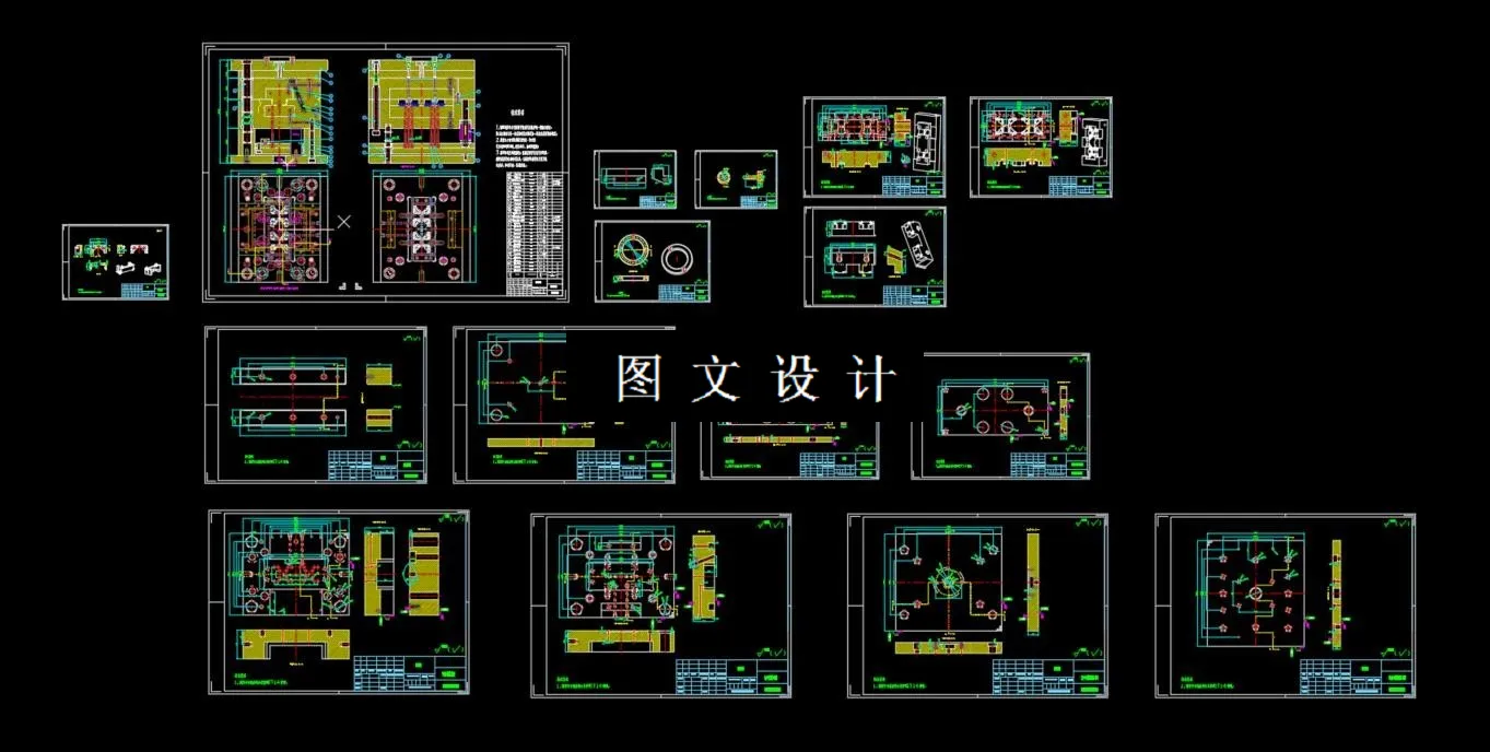 全部CAD图纸汇总