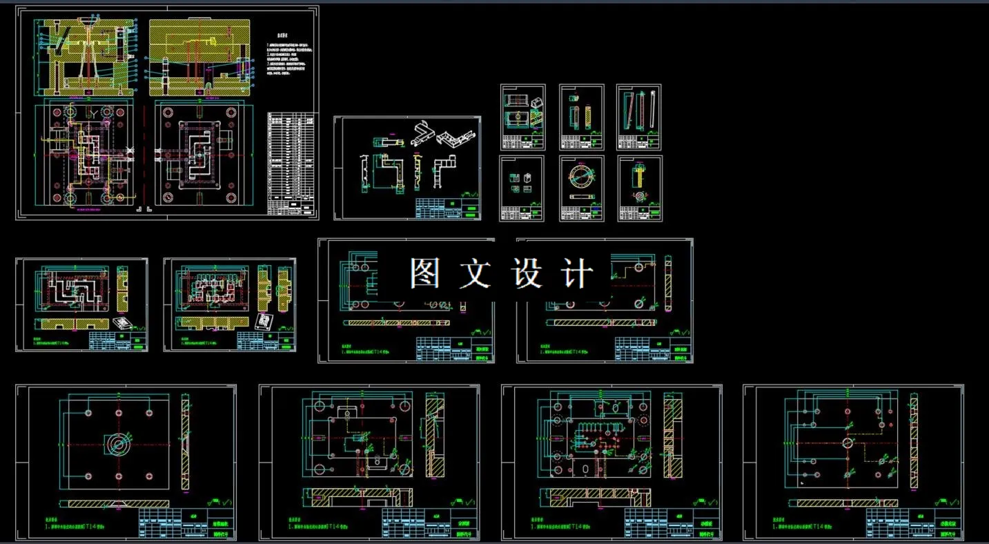 全部CAD图纸汇总