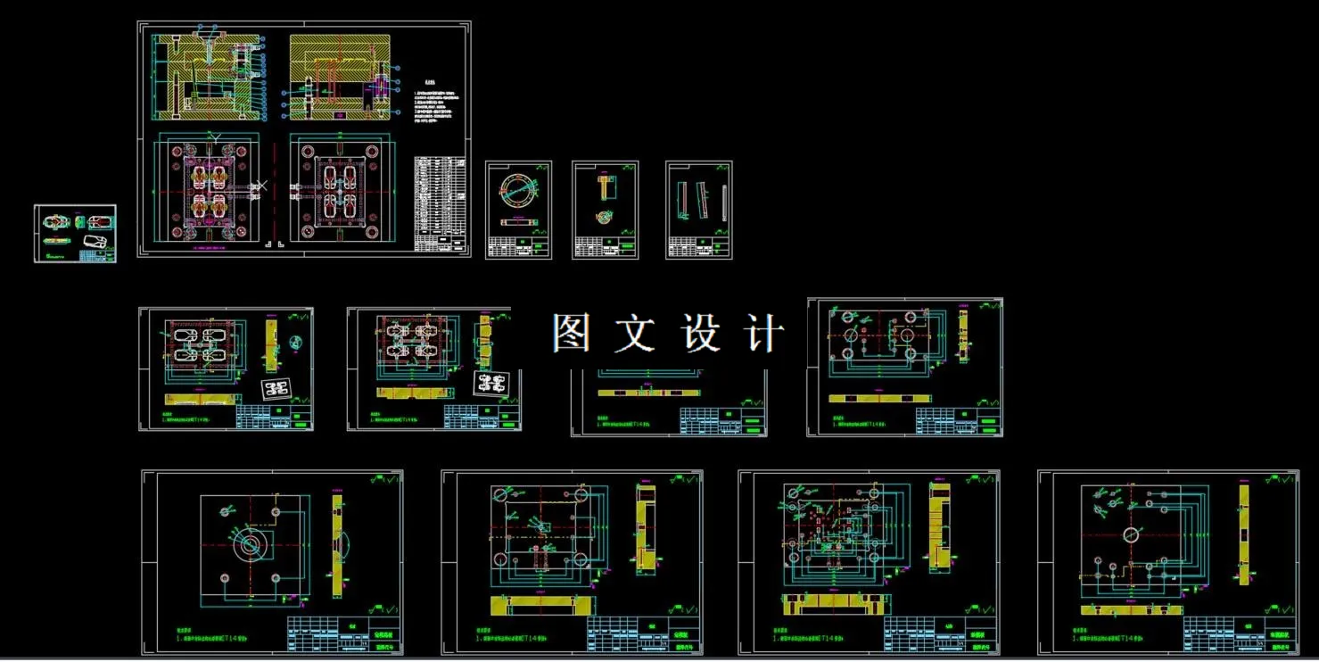 全部CAD图纸汇总