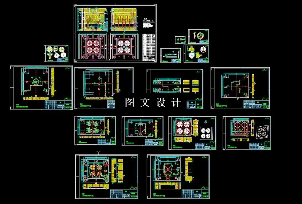 全部CAD图纸汇总
