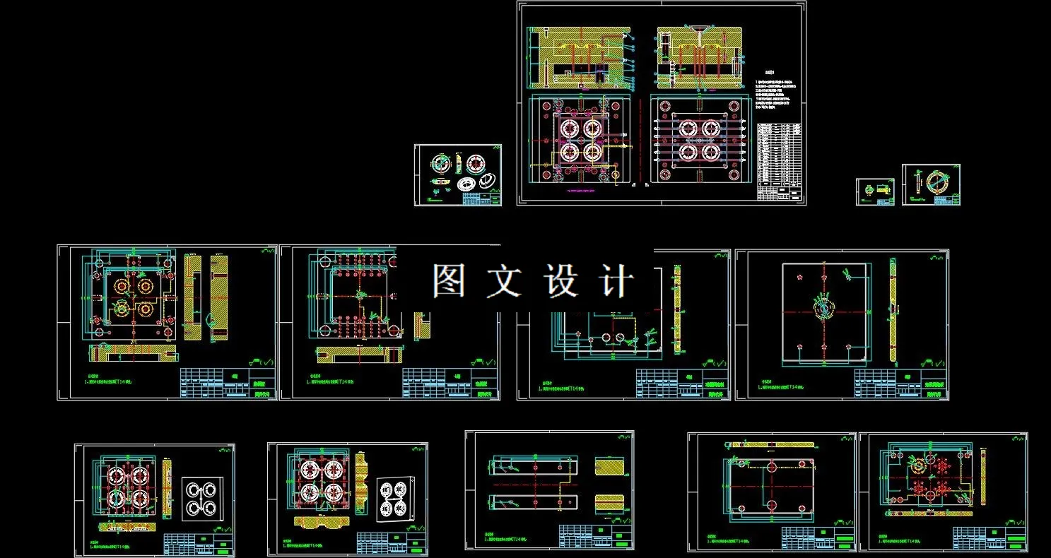 全部CAD图纸汇总