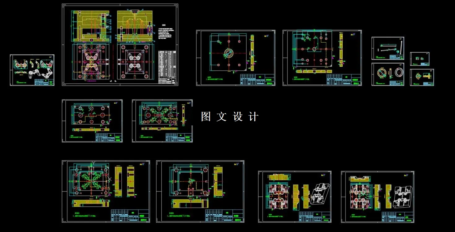 全部CAD图纸汇总