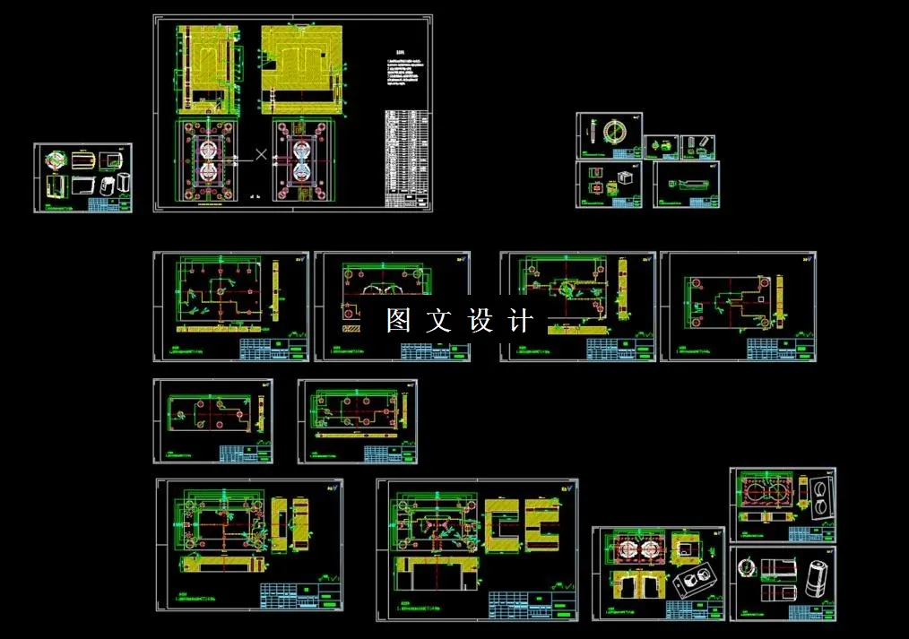 全部CAD图纸汇总