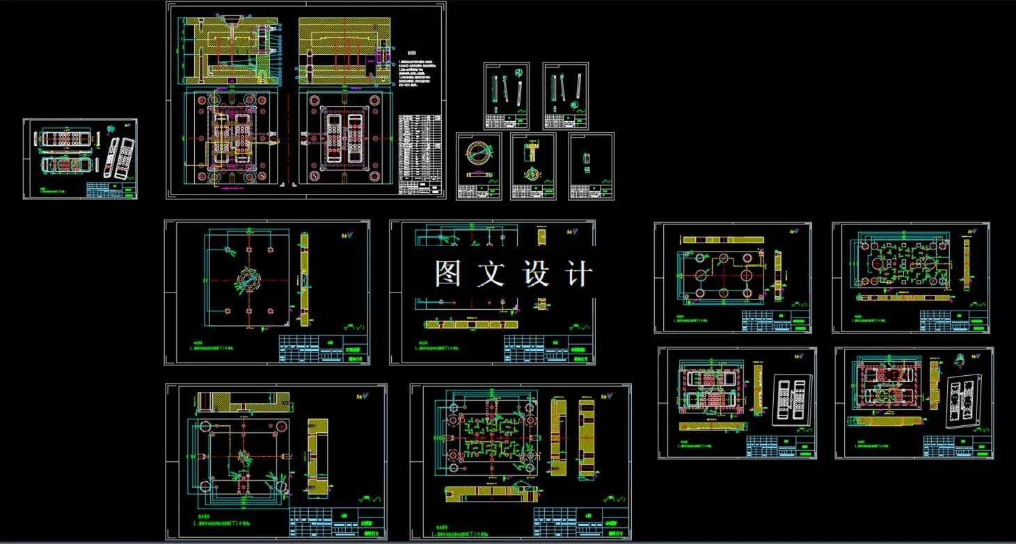 全部CAD图纸汇总