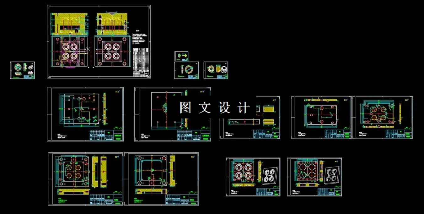 全部CAD图纸汇总