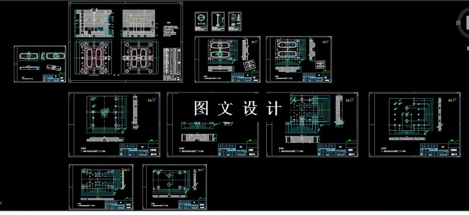 全部CAD图纸汇总