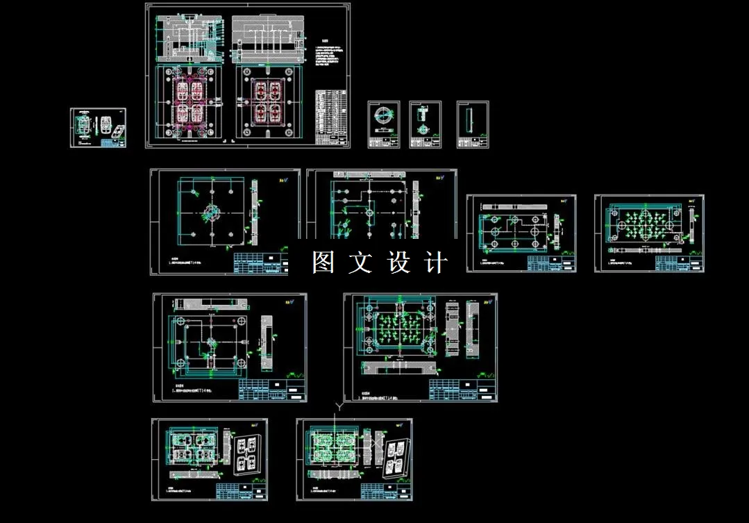 全部CAD图纸汇总