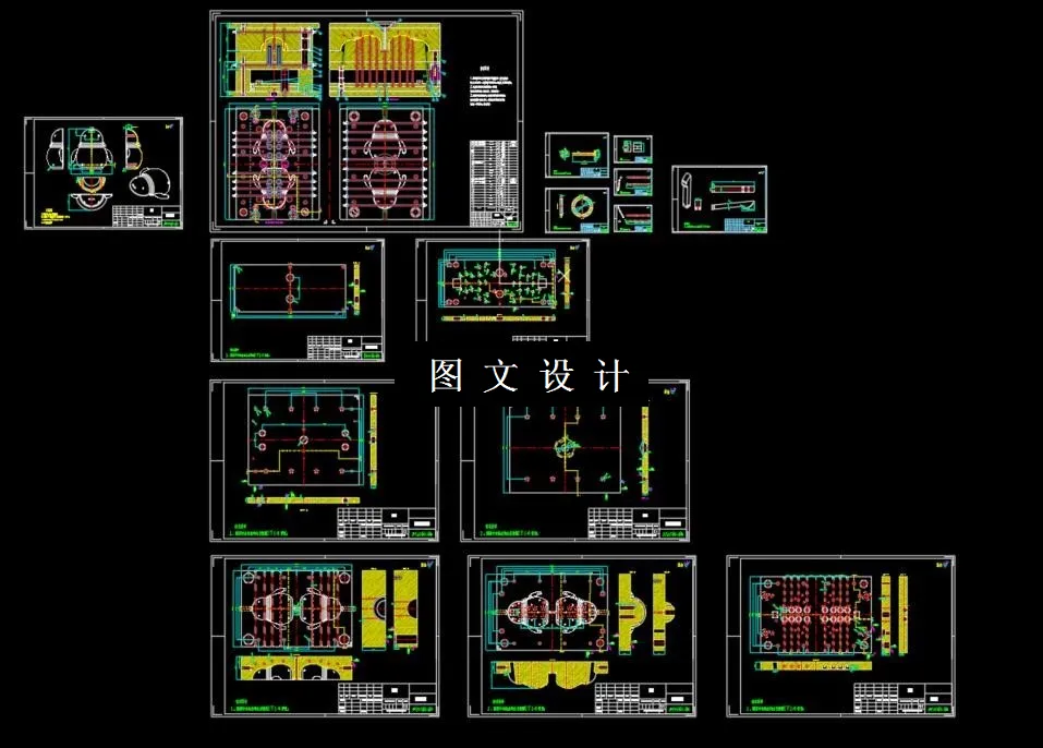 全部CAD图纸汇总