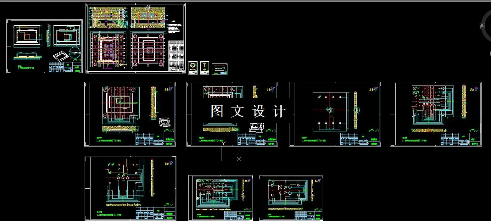 全部CAD图纸汇总