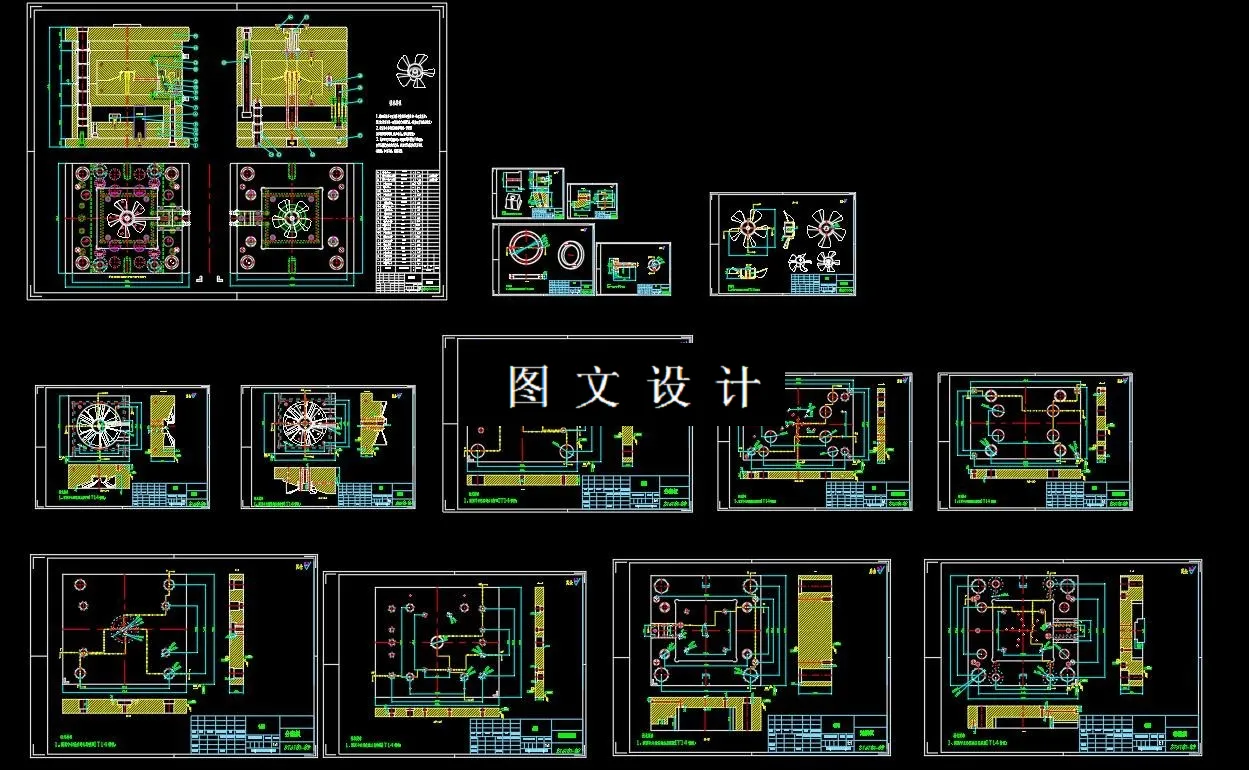 全部CAD图纸汇总
