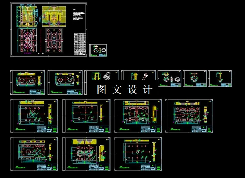 全部CAD图纸汇总