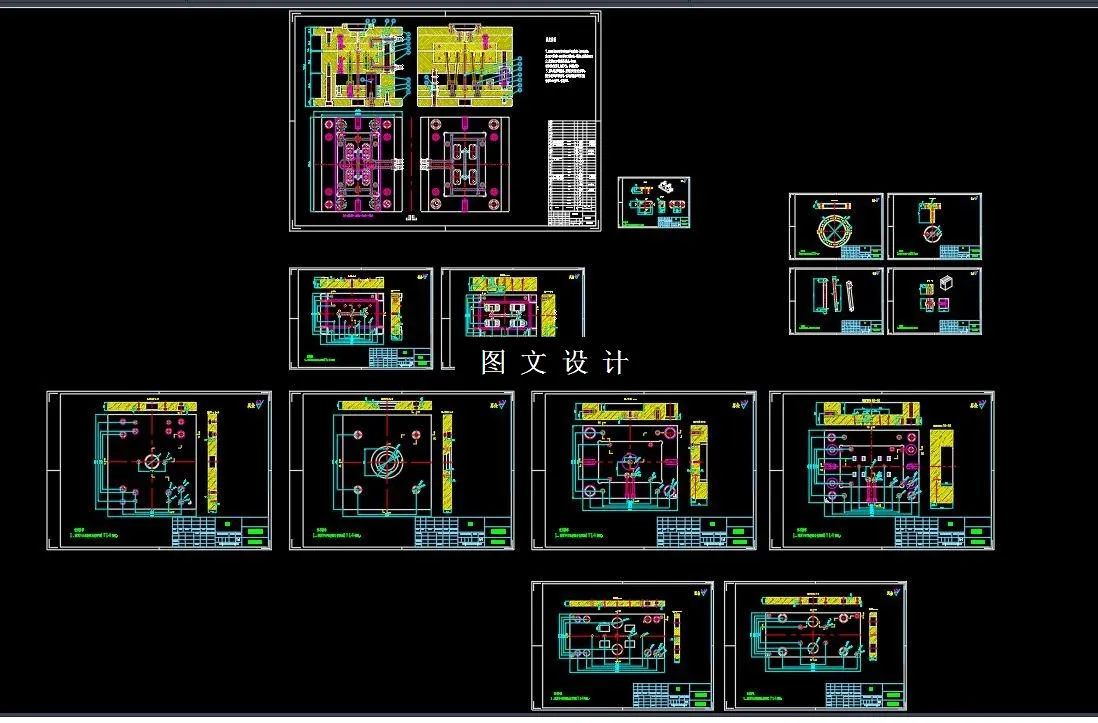 全部CAD图纸汇总
