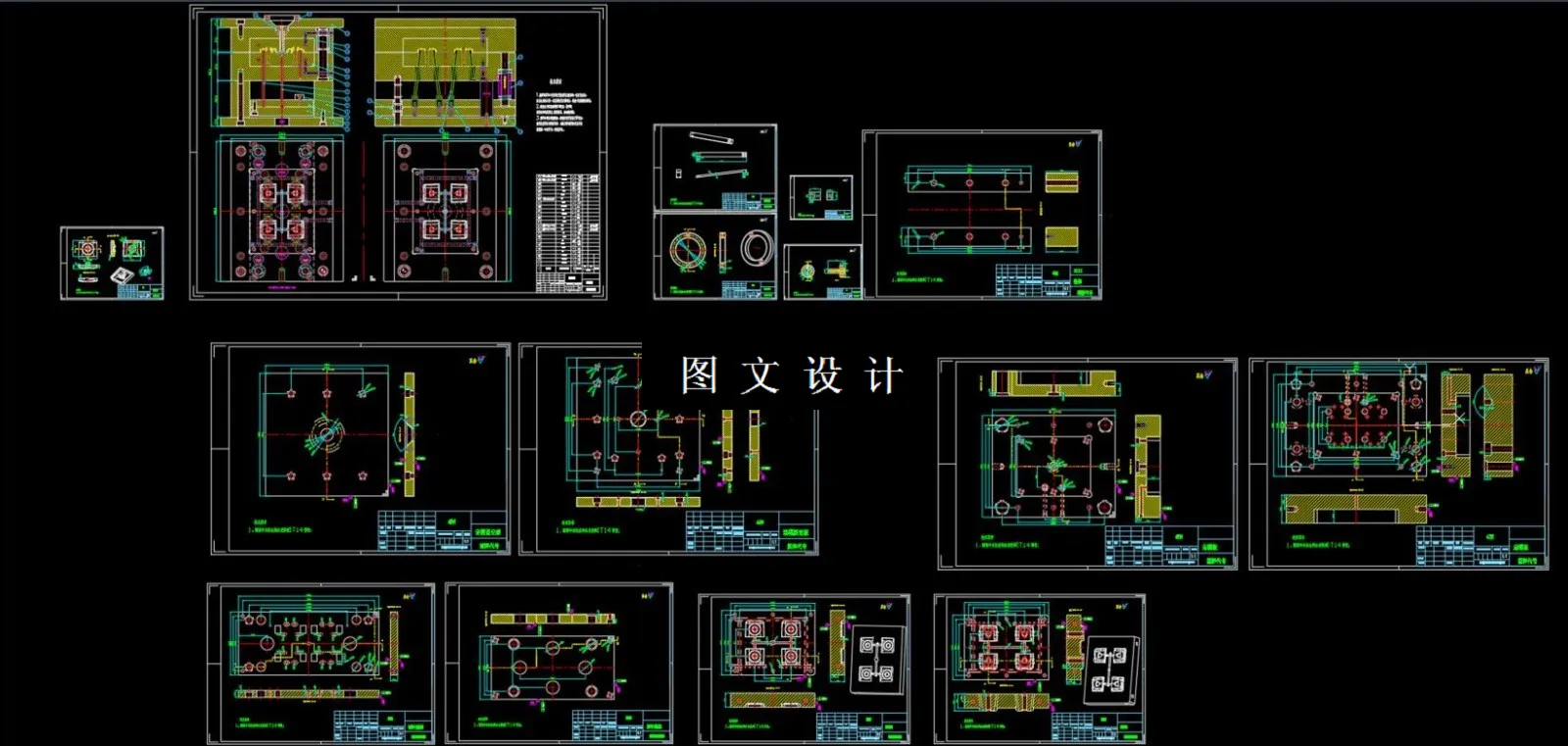 全部CAD图纸汇总